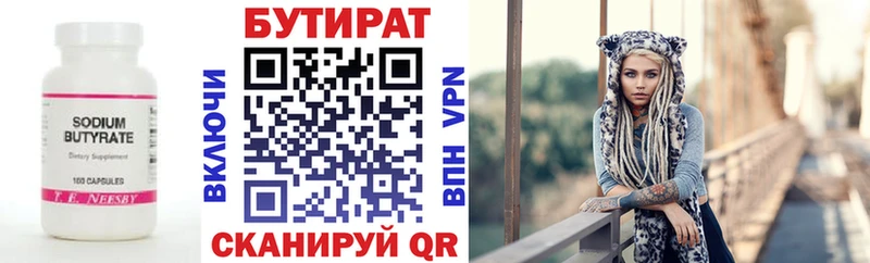 Купить  Арск  Бутират 99% 