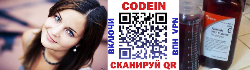 Codein Purple Drank Купить закладки Арск
