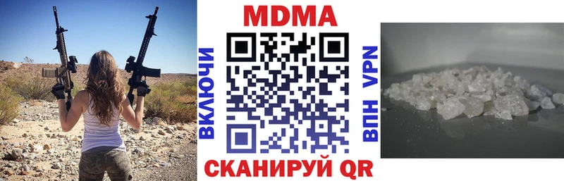 Купить закладки  Арск  МДМА кристаллы 