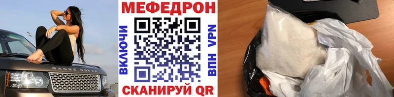 Мефедрон mephedrone  Купить где  Арск 