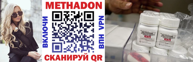 Купить где  Арск  МЕТАДОН кристалл 