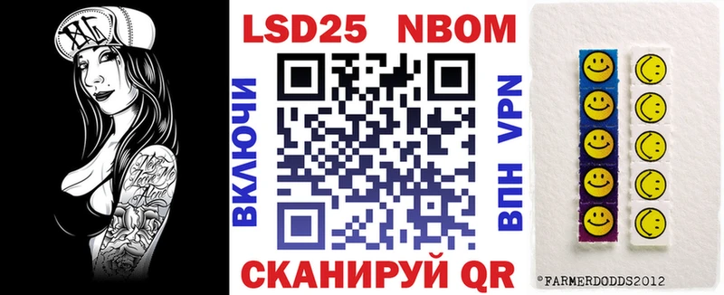 Марки NBOMe 1,5мг  Купить закладки  Арск 