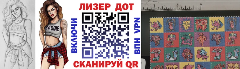 Марки 25I-NBOMe 1500мкг Арск
