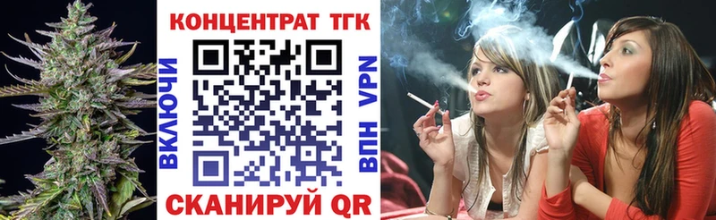 Купить закладки  Арск  ТГК концентрат 